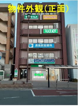 長後駅クリニックモール