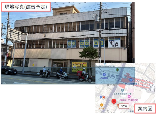 京成津田沼